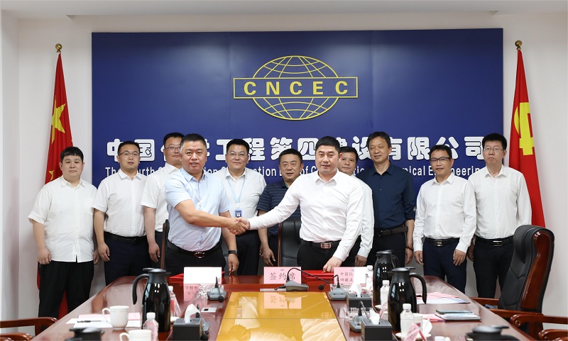 公司與沈陽鼓風機集團工程成套公司簽訂戰(zhàn)略合作協(xié)議