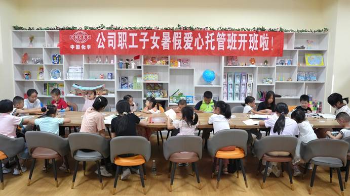 心有所“暑” 愛有所“托” | 公司首期職工子女暑假愛心托管班開班啦！